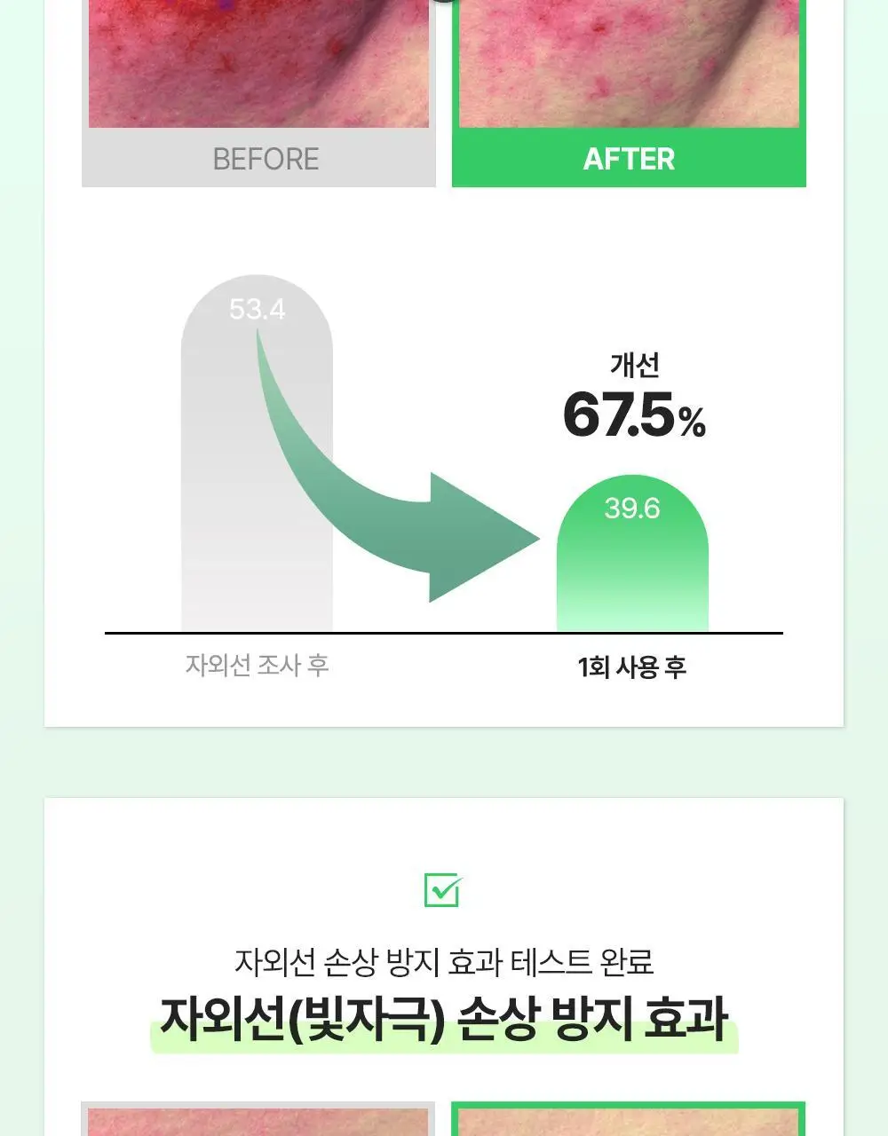 [곡선쉐입] 네이처리퍼블릭 캘리포니아 알로에 선스틱 SPF50+ PA++++ 3종 (보송/쿨링수분/진정) 상세페이지 10